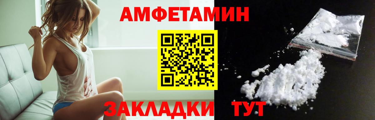 Лениногорск  Amphetamine Premium  АМФ  Вход с VPN 