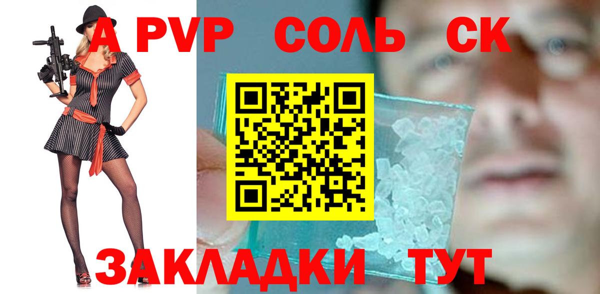 Лениногорск  Alfa_PVP мука  APVP VHQ  Вход с VPN 