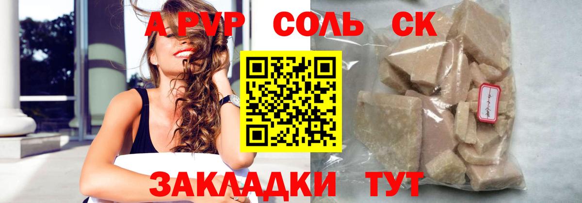 A PVP VHQ Лениногорск