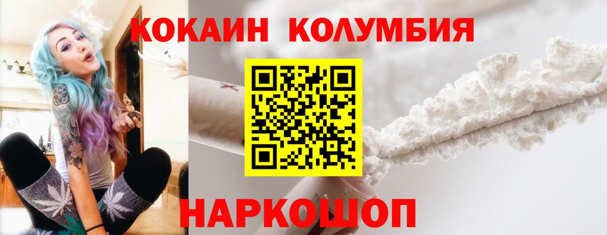 Cocaine Колумбийский  Cocaine Колумбийский  Лениногорск  Кокаин  Вход с VPN 