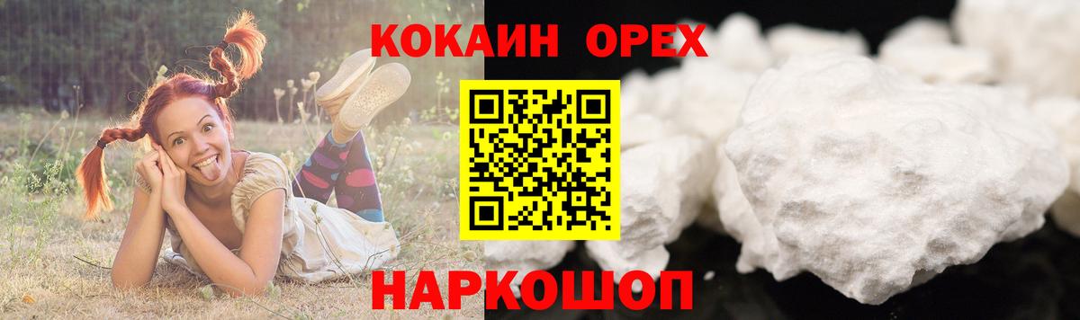 КОКАИН Fish Scale Лениногорск