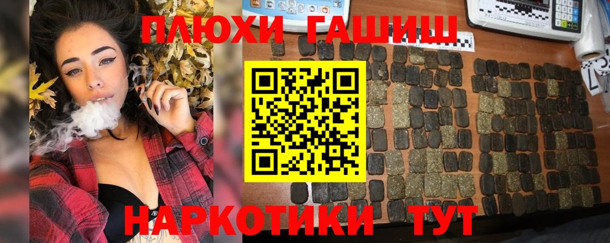 ГАШИШ Изолятор  ГАШ Изолятор  ГАШИШ  Вход с VPN  Лениногорск 
