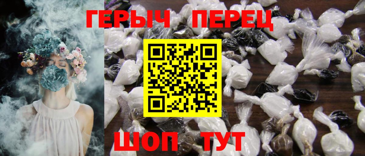 ГЕРОИН гречка  Вход с VPN  Лениногорск 