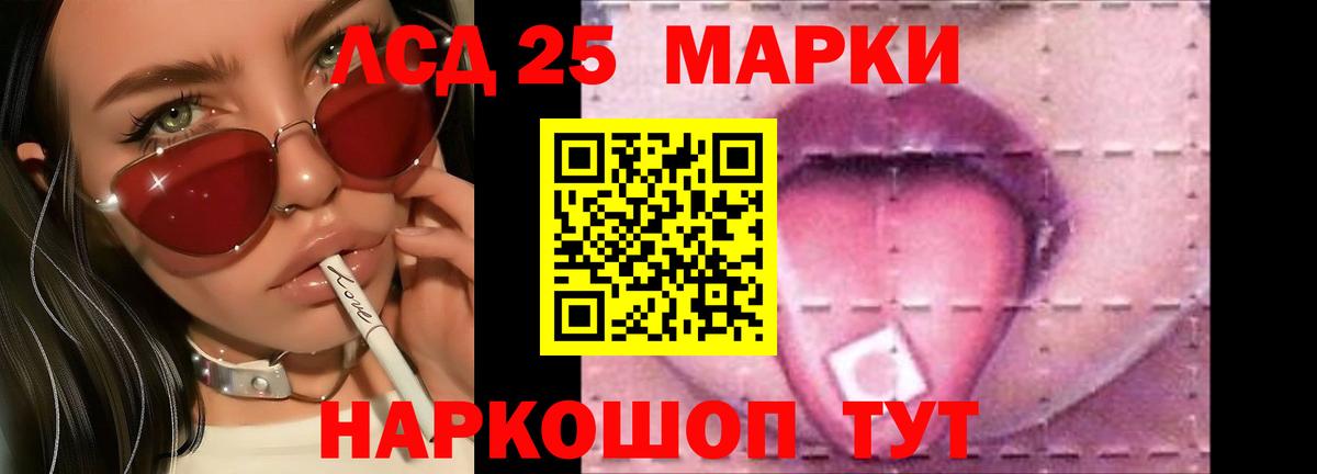 ЛСД экстази ecstasy Лениногорск