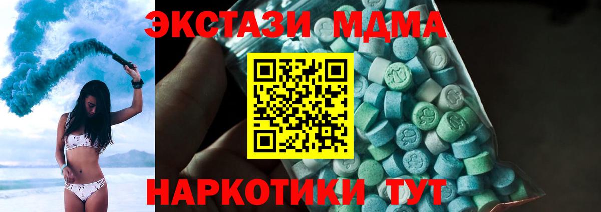 MDMA молли  MDMA VHQ  МДМА  Лениногорск  Вход с VPN 
