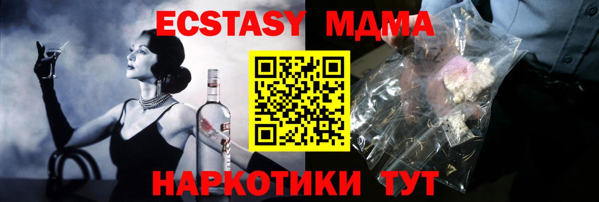 МДМА VHQ Лениногорск