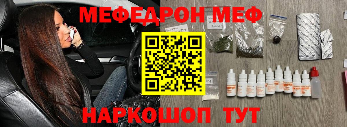 Лениногорск  МЕФ мяу мяу  Меф  купить наркотики сайты  Вход с VPN  Мефедрон кристаллы  МЕФ 