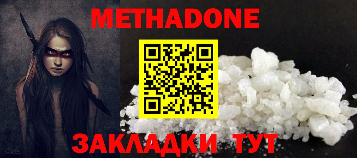 МЕТАДОН мёд  Вход с VPN  Лениногорск  Метадон мёд 