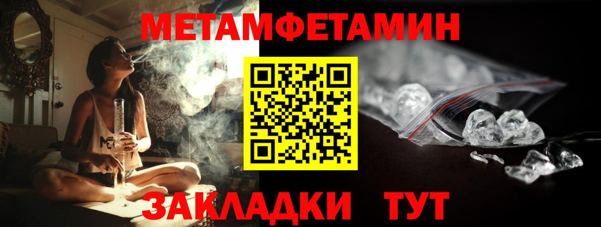Первитин кристалл Лениногорск