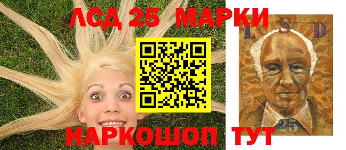 Наркотические марки 1,8мг Лениногорск