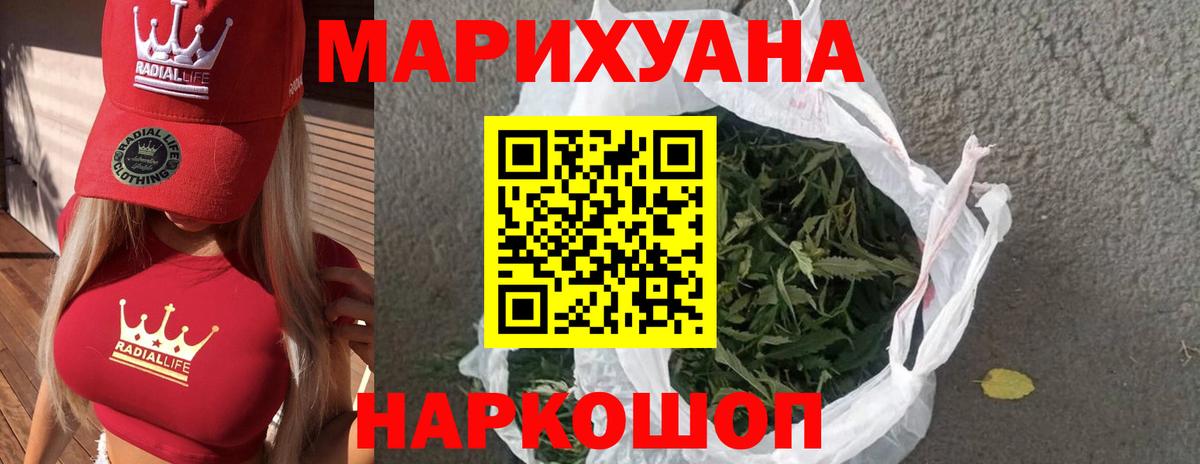 Каннабис SATIVA & INDICA  Бошки марихуана конопля  Вход с VPN  Канабис MAZAR  Лениногорск 